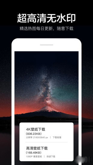 指尖4K壁纸软件图4