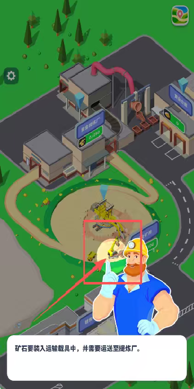 开矿当老板游戏