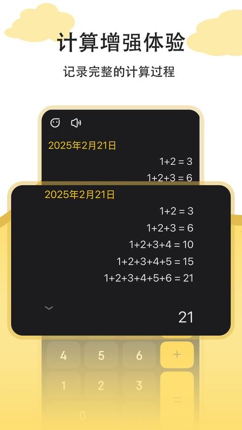 招财猫计算器app图3