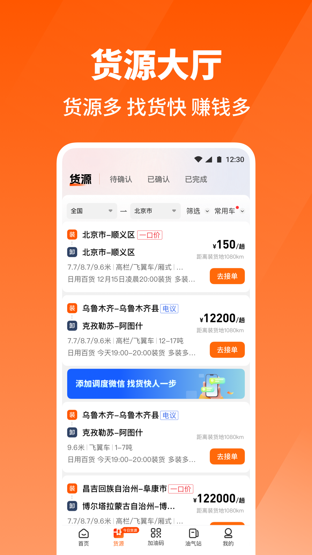 牛卡福司机app图4