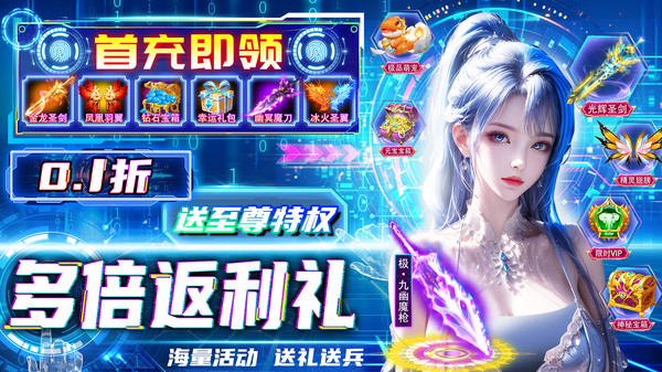 纵剑仙界手游图2