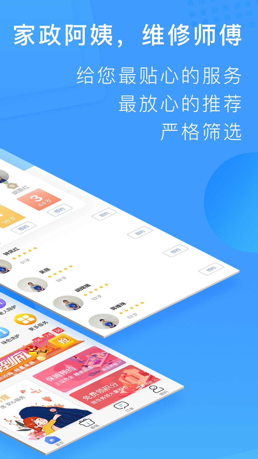 表叔云服最新版图3