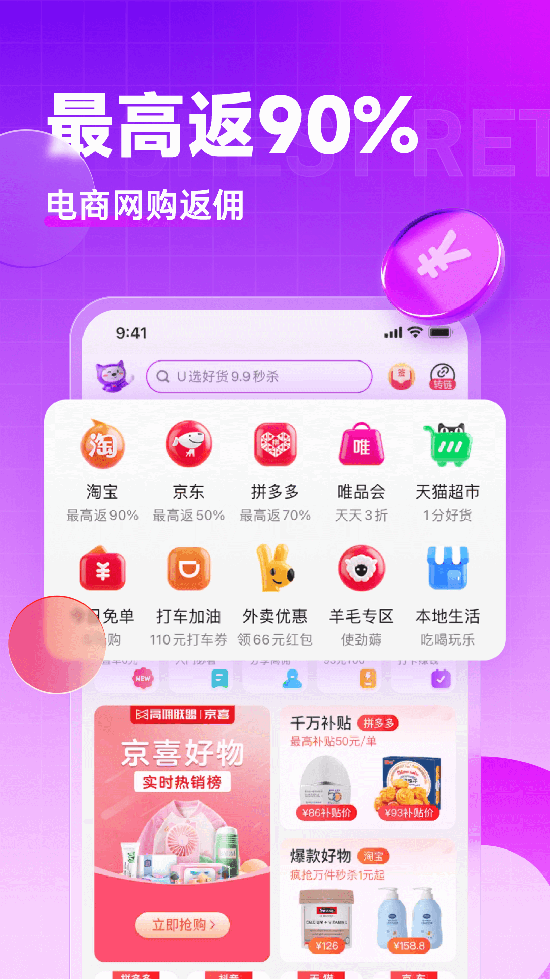 高佣联盟最新版图4