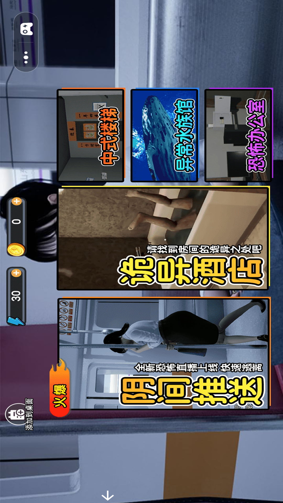 恐怖怪谈传说游戏图2