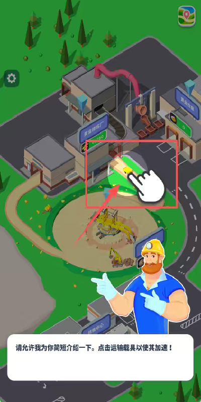 开矿当老板游戏