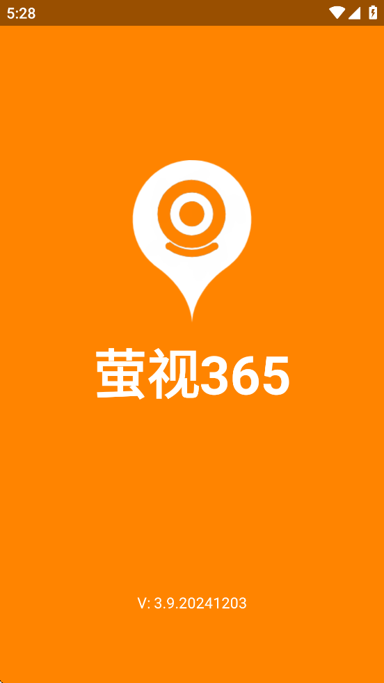 萤视365app图3