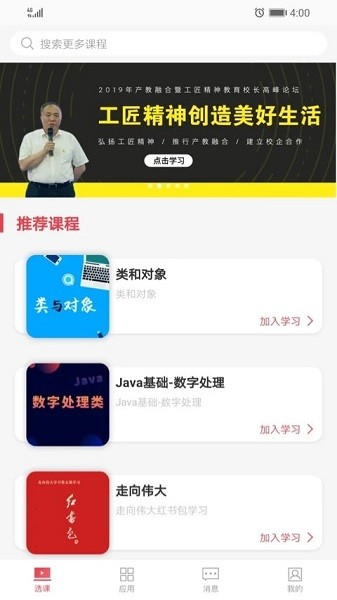 大大工匠app图3