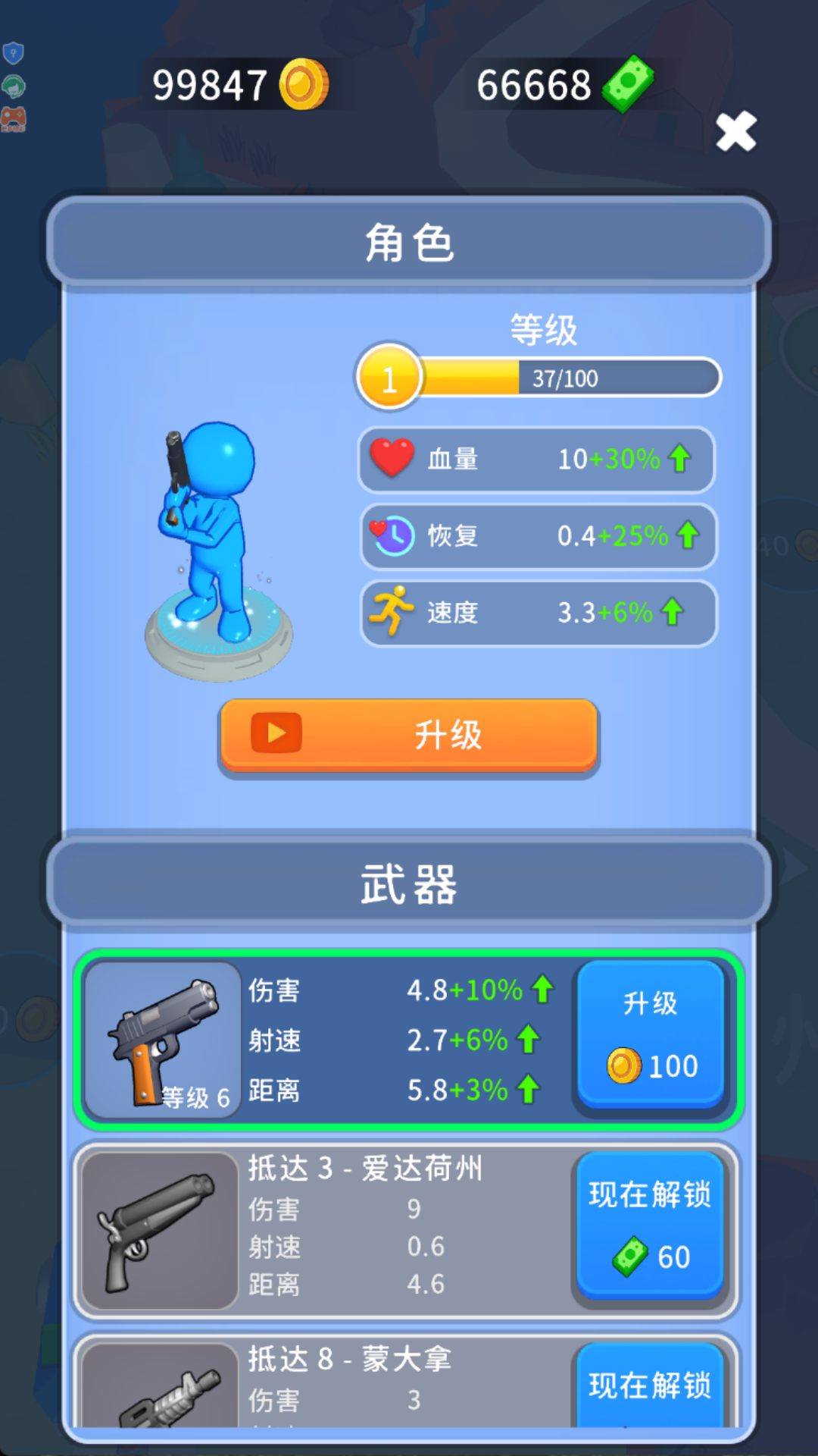 火柴人军团守卫游戏图4