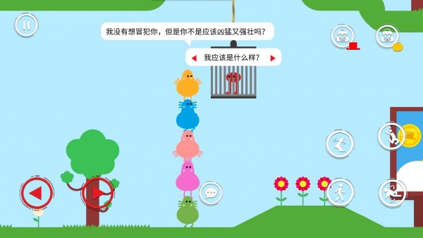 指尖跃动游戏图3