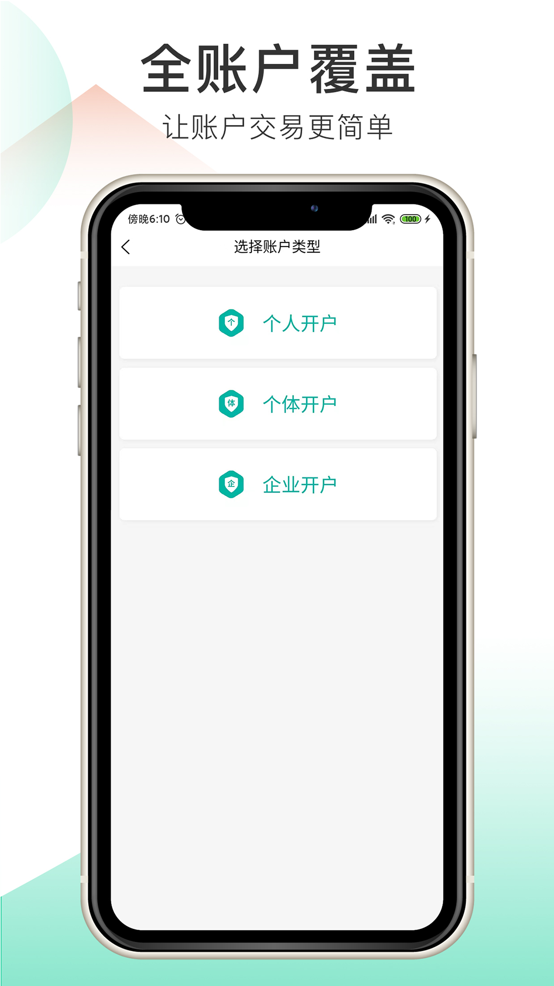 付哒app图1