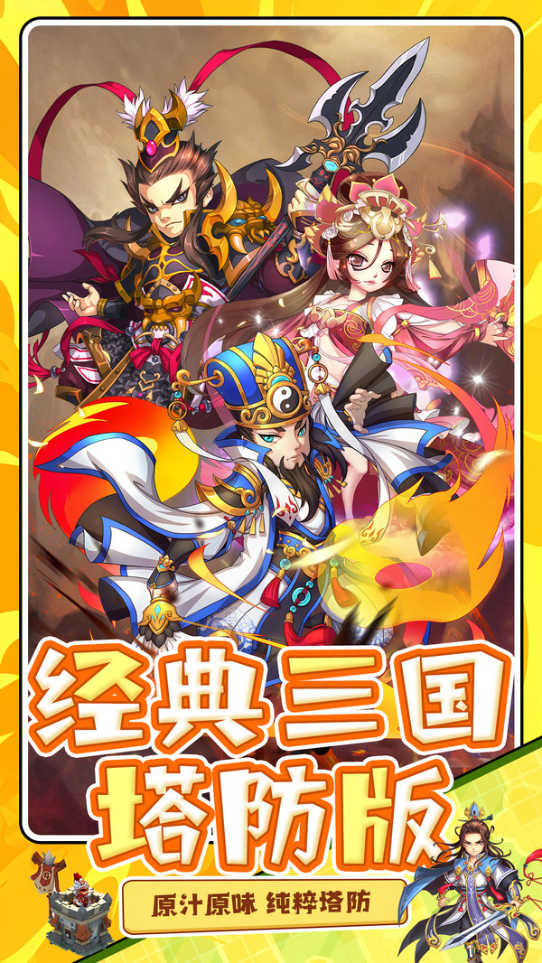 全民主公H5手游图2