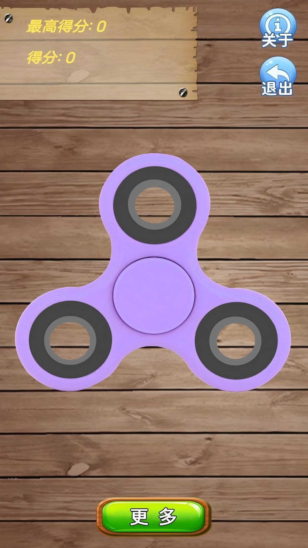 指尖陀螺游戏图3