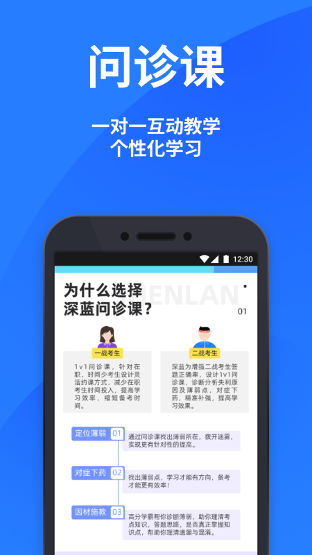深蓝法考app图1