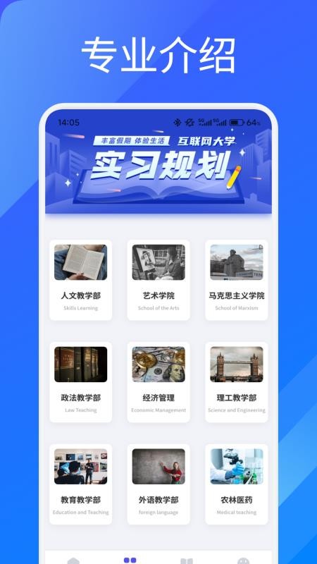 艾学课堂app图2