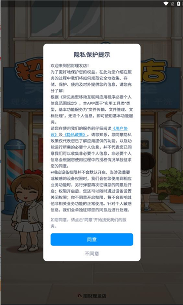 招财理发店游戏图1