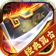 开局一把刀，装备全靠爆游戏