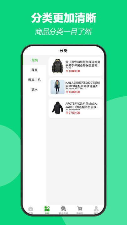 大嘴购最新版图3