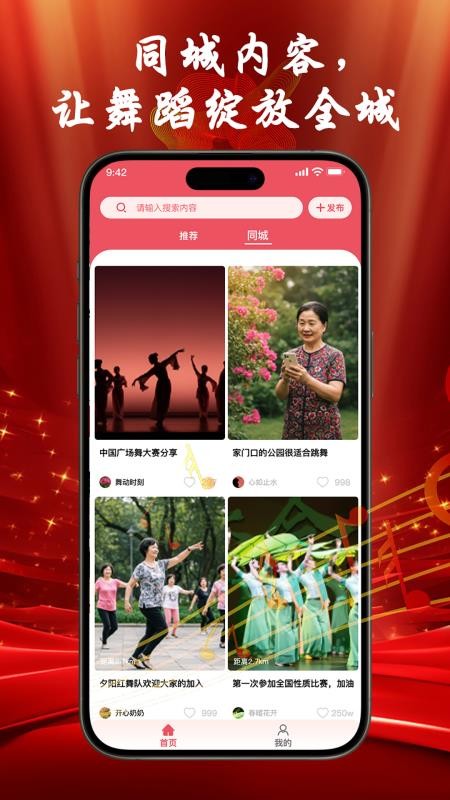 花开成舞最新版图2