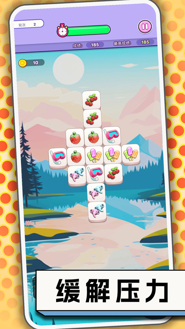 我的安吉喵游戏图4