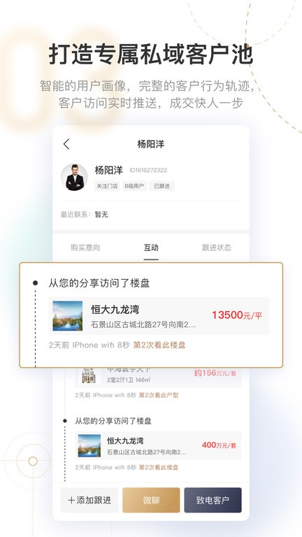 新房云门店app图3