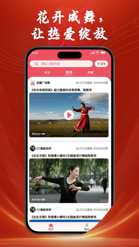 花开成舞最新版图3