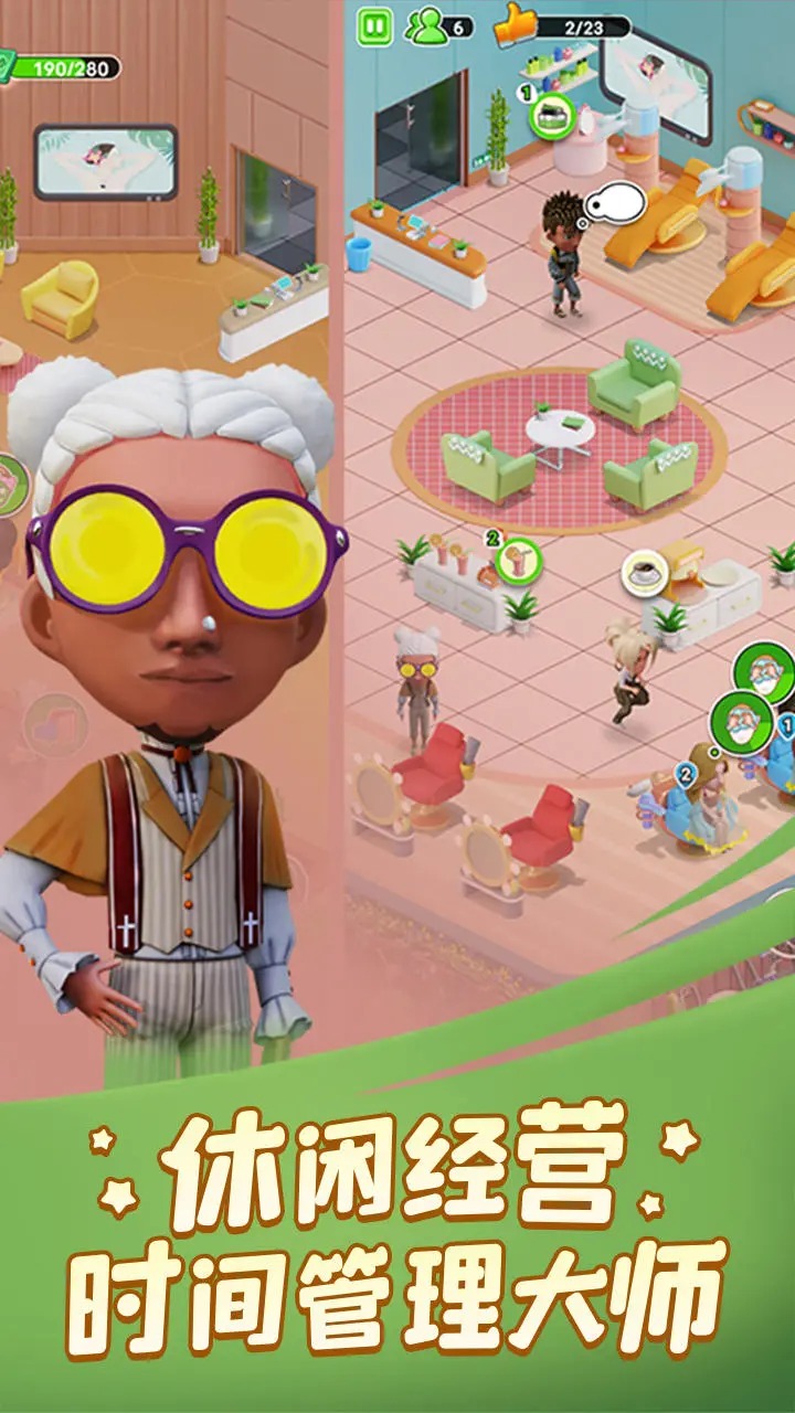 我的桑拿帝国游戏图2