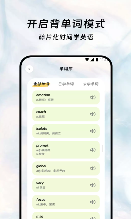 词桥翻译通app图3