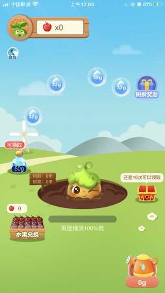 幸福果园游戏图1