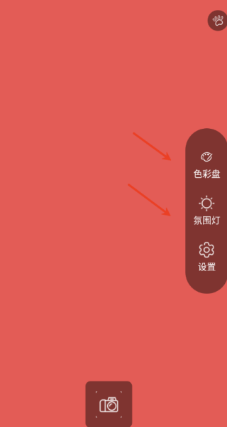 户外补光灯小能手app图2