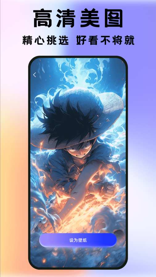 全民透明壁纸软件图3