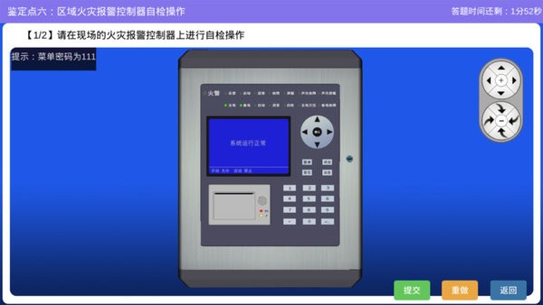 教安VR模拟软件app图2