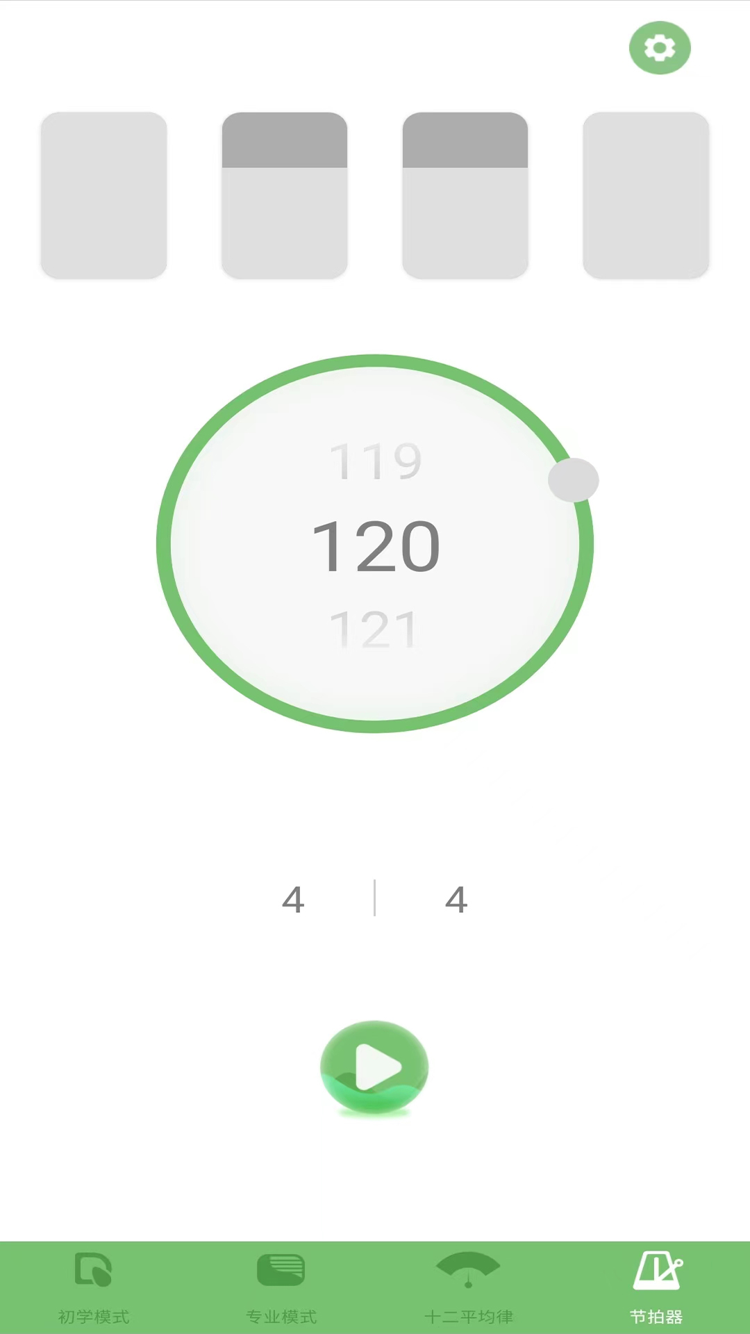 智能古筝调音器软件图1