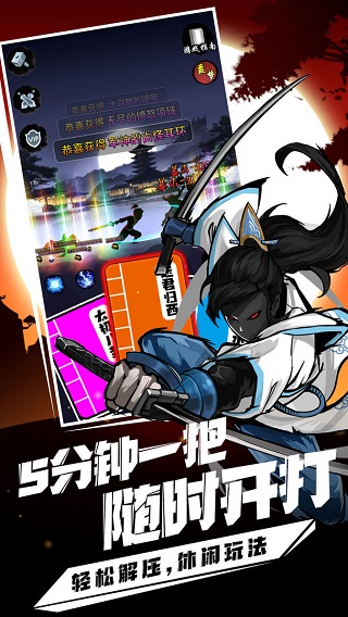 剑侠风云手游图2