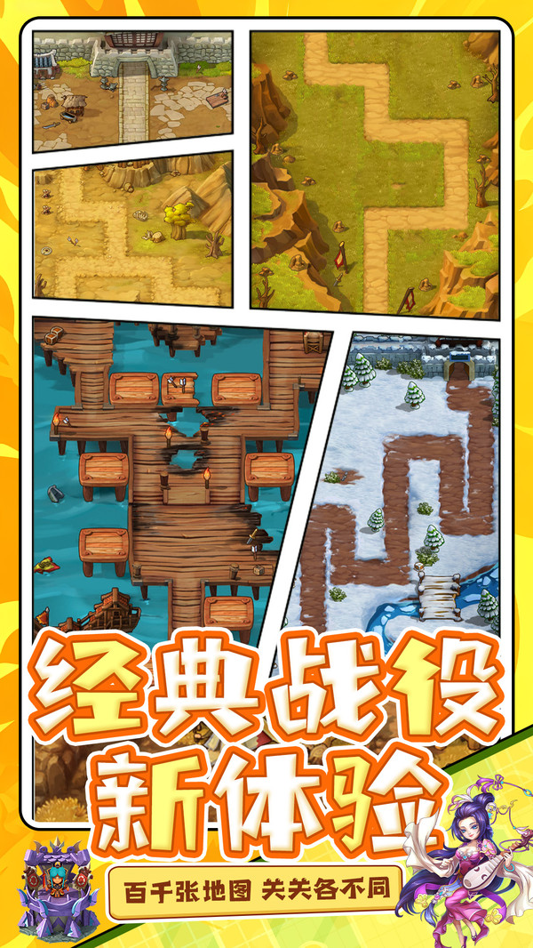 全民主公H5手游图1