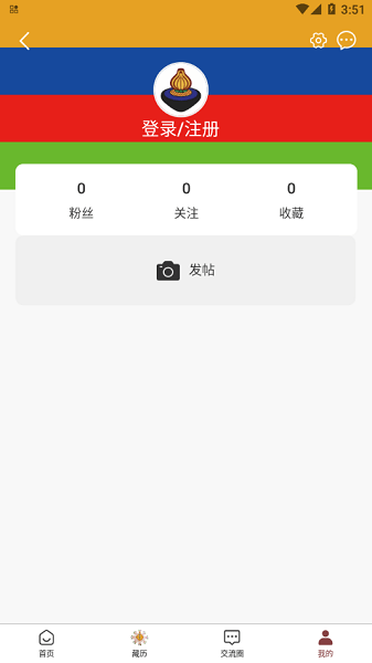 玉陀仓app图2
