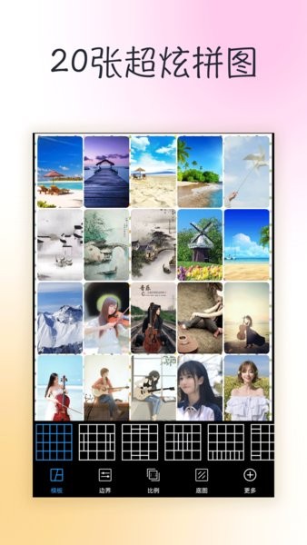 拼图照片拼图app图3