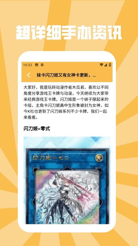 手办模特GK软件