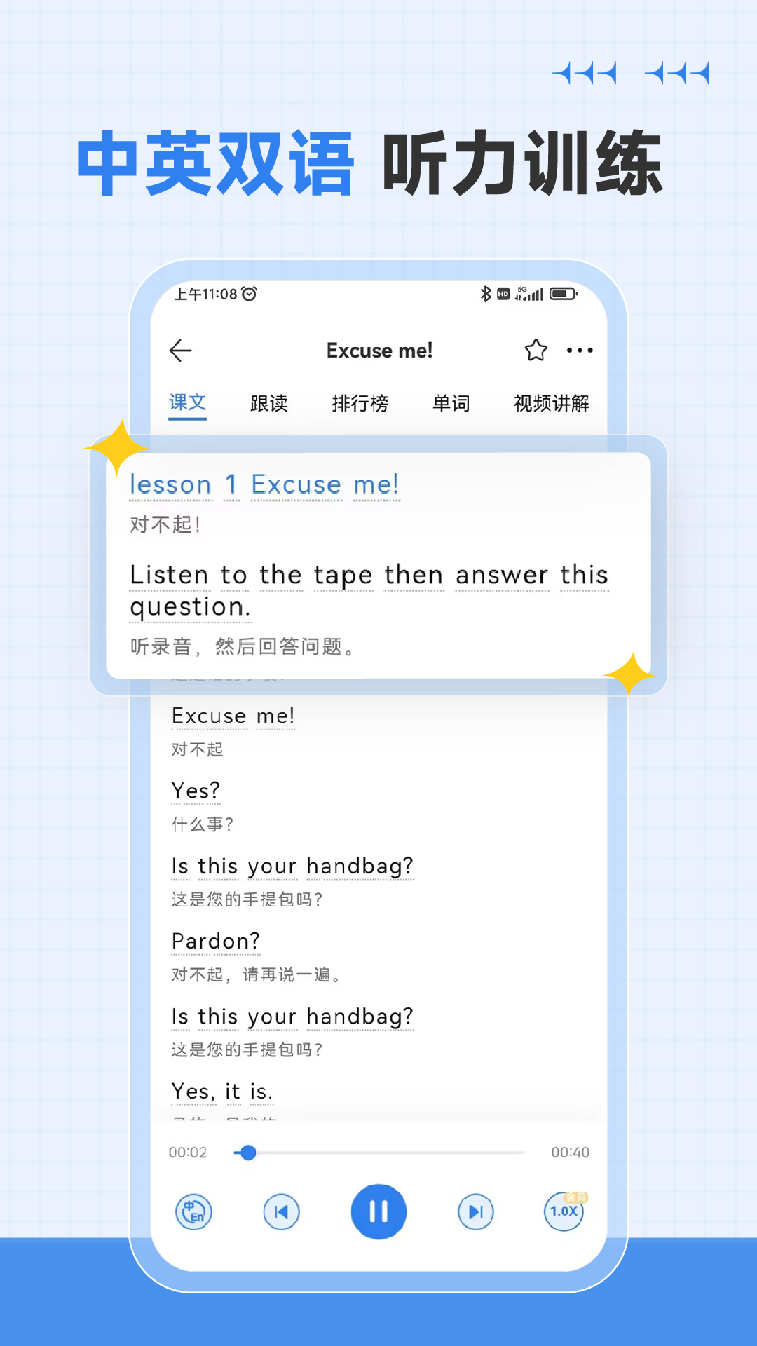 新概念英语微课app