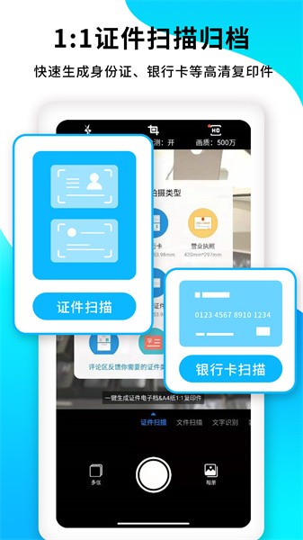 PDF文档转换app图3