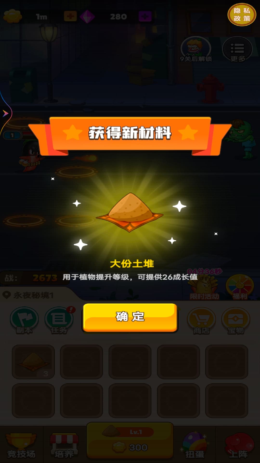 大战僵尸游戏图1