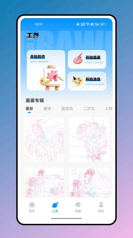 csp画画涂色指绘app图3