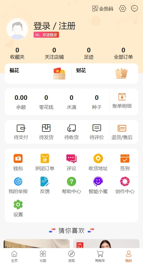品品秀app图2