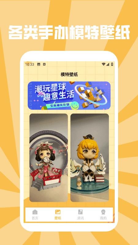 手办模特GK软件图3