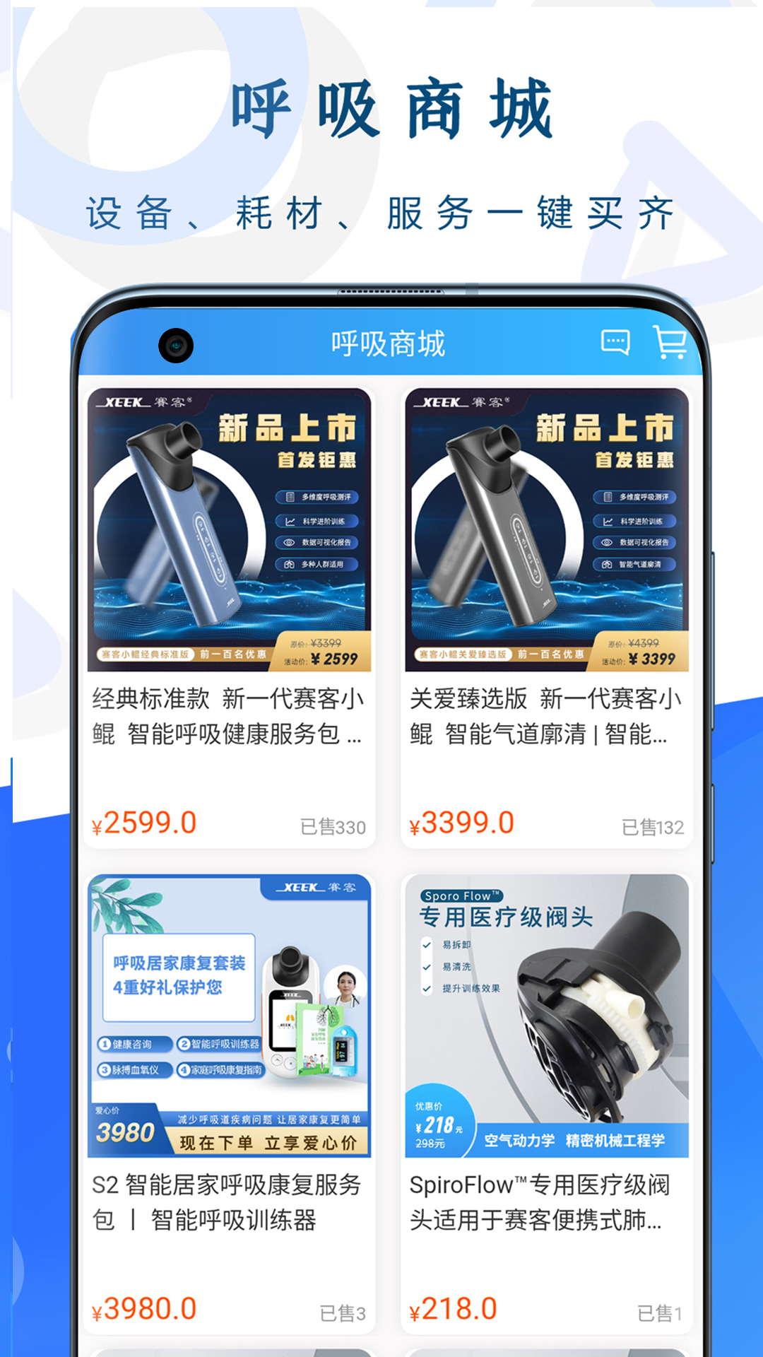 呼吸部落手机版图2