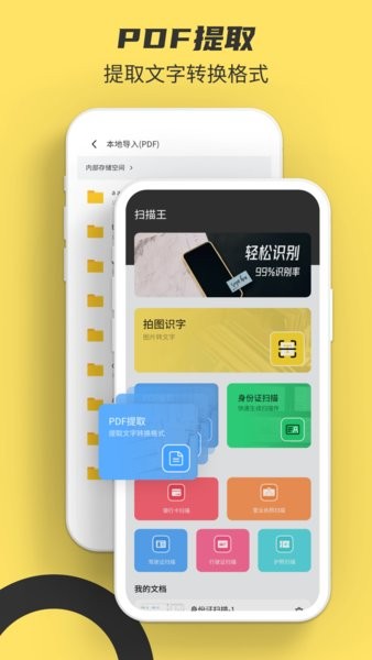 实况文本app图3