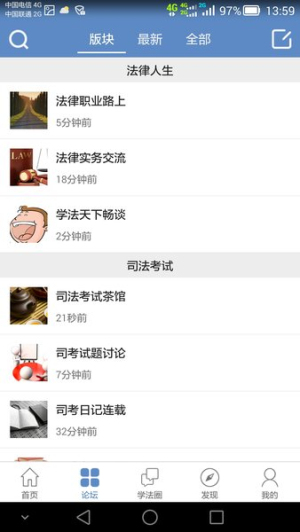 学法网app图2