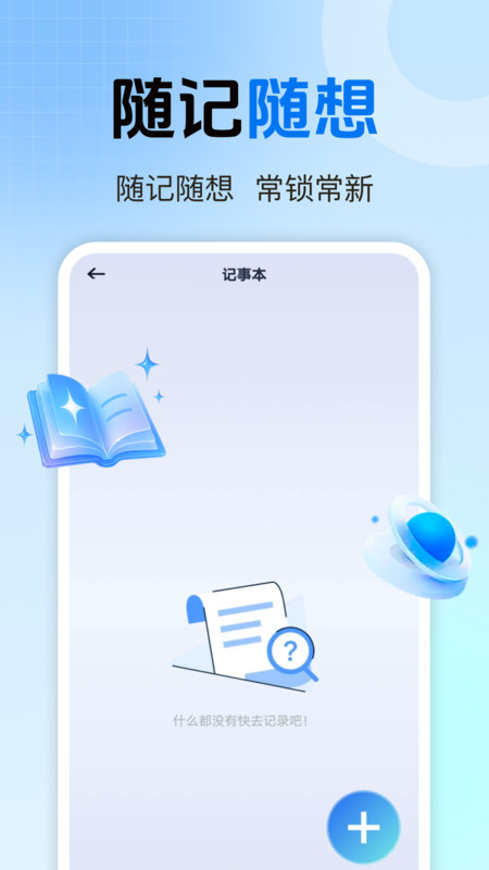 一键锁屏指令app图3