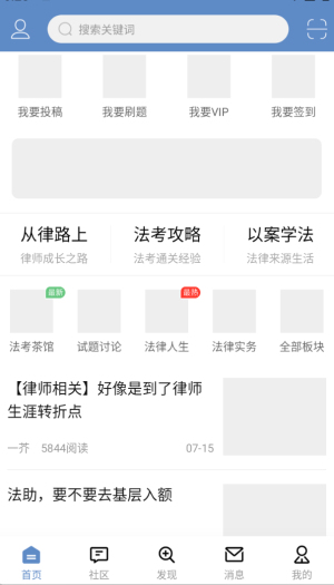学法网app图3