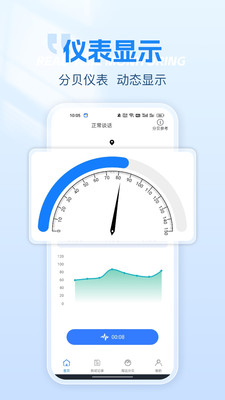 测噪音分贝仪app图4