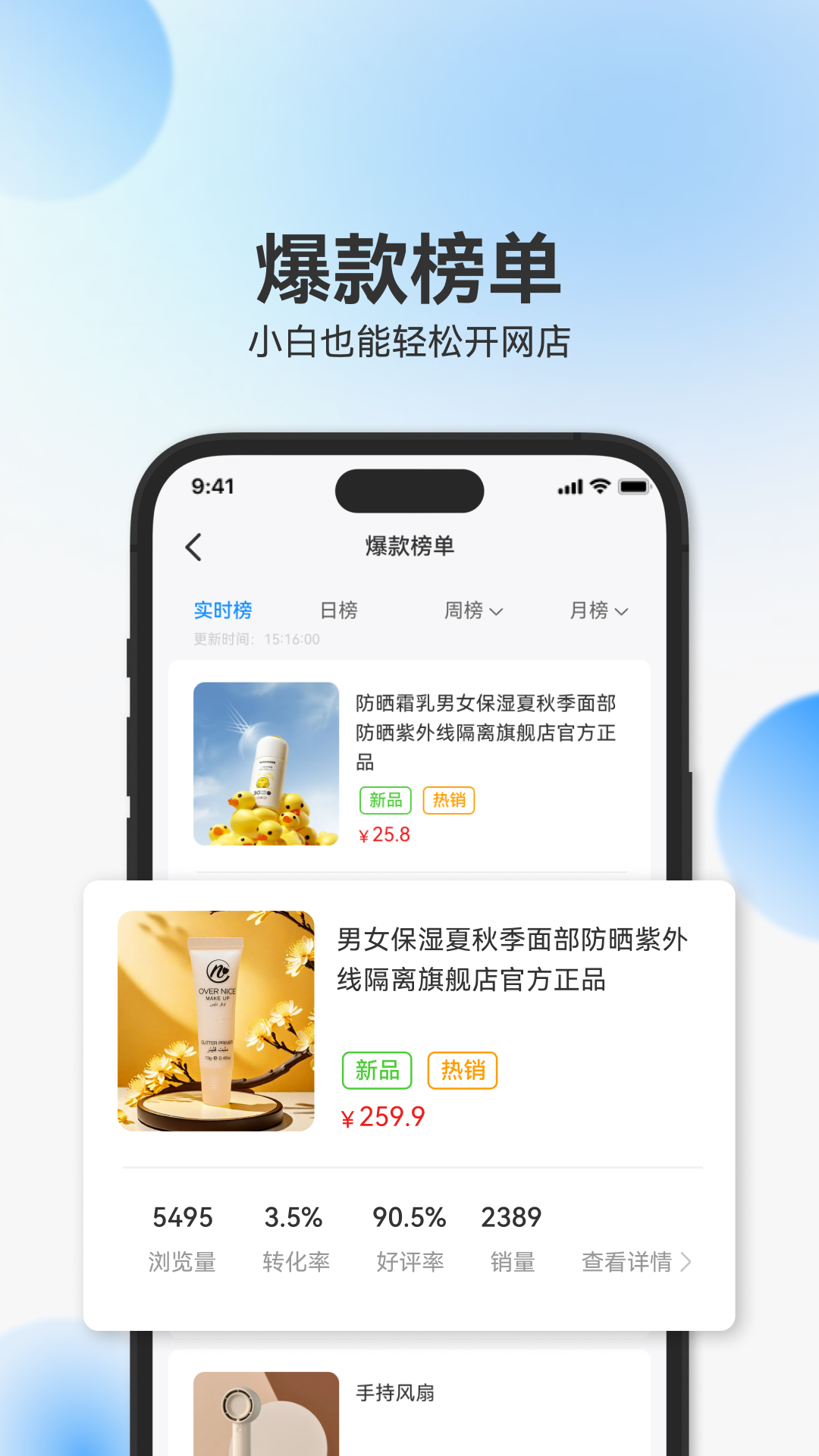 辰思小店手机版图3